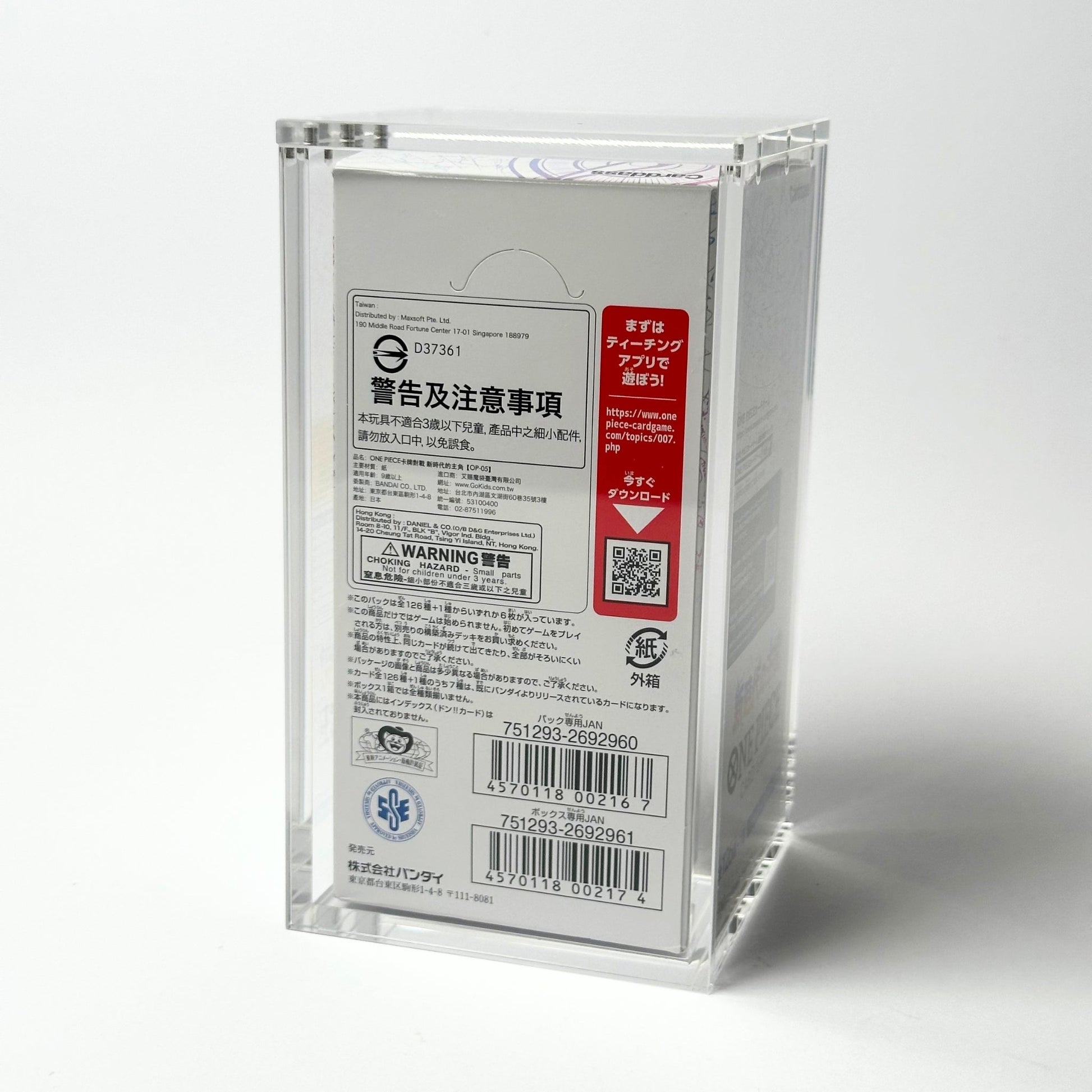 One Piece Slim Fit Japanese OP04+ Booster Box Acrylic Case With Magnetic Lid - Booster Box Acrylic Case - TCG Armour - JAP-OPBB2
