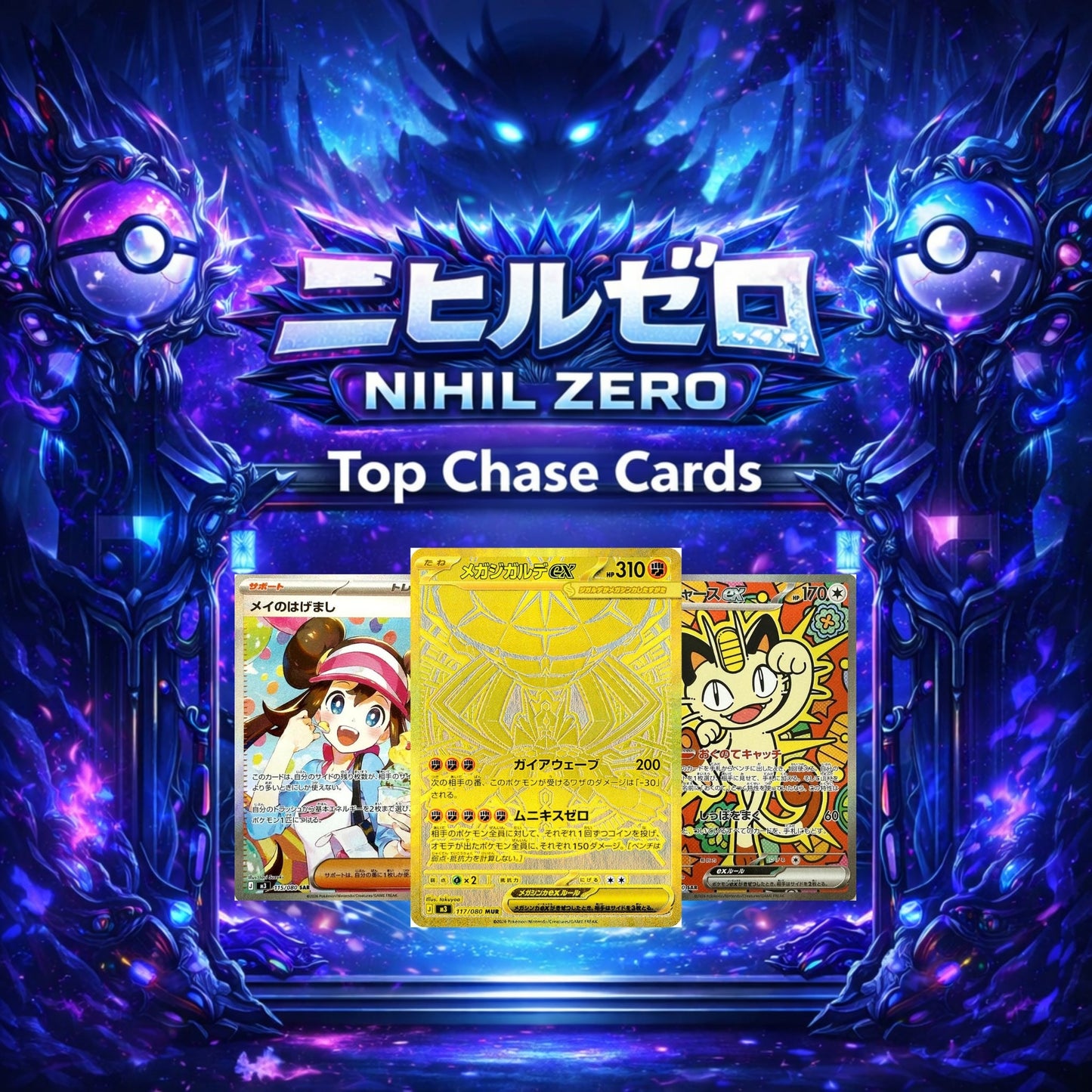 Pokemon TCG Nihil Zero M3 Japanese Booster Box (Sealed) - Japanese Standard Booster Box - TCG Armour - 
