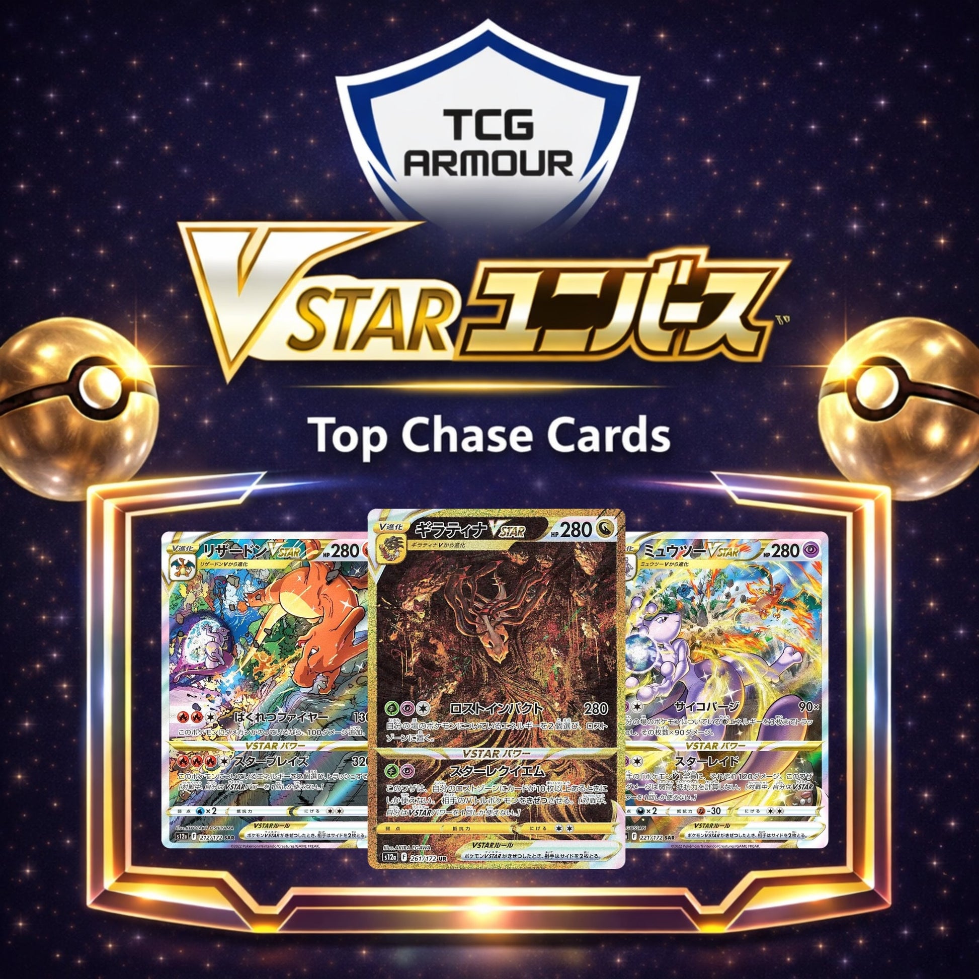 Pokemon TCG VSTAR Universe S12a High Class Japanese Booster Box (Sealed) - Japanese Special Set Booster Box - TCG Armour - VU-S12a